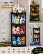 4-Tier Corner Multi-Use Storage Rack - Black