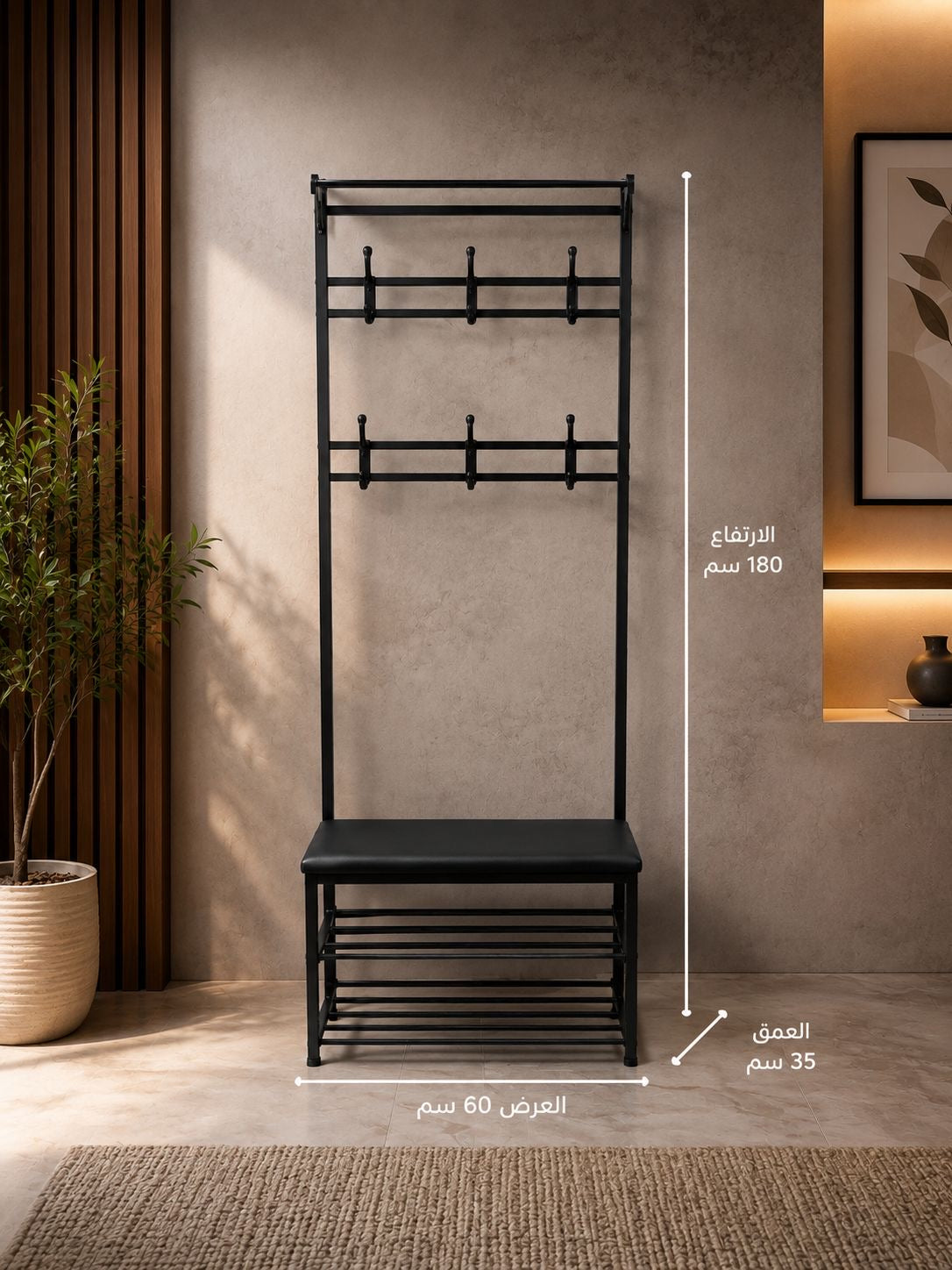All-in-One Hall Shoe Rack