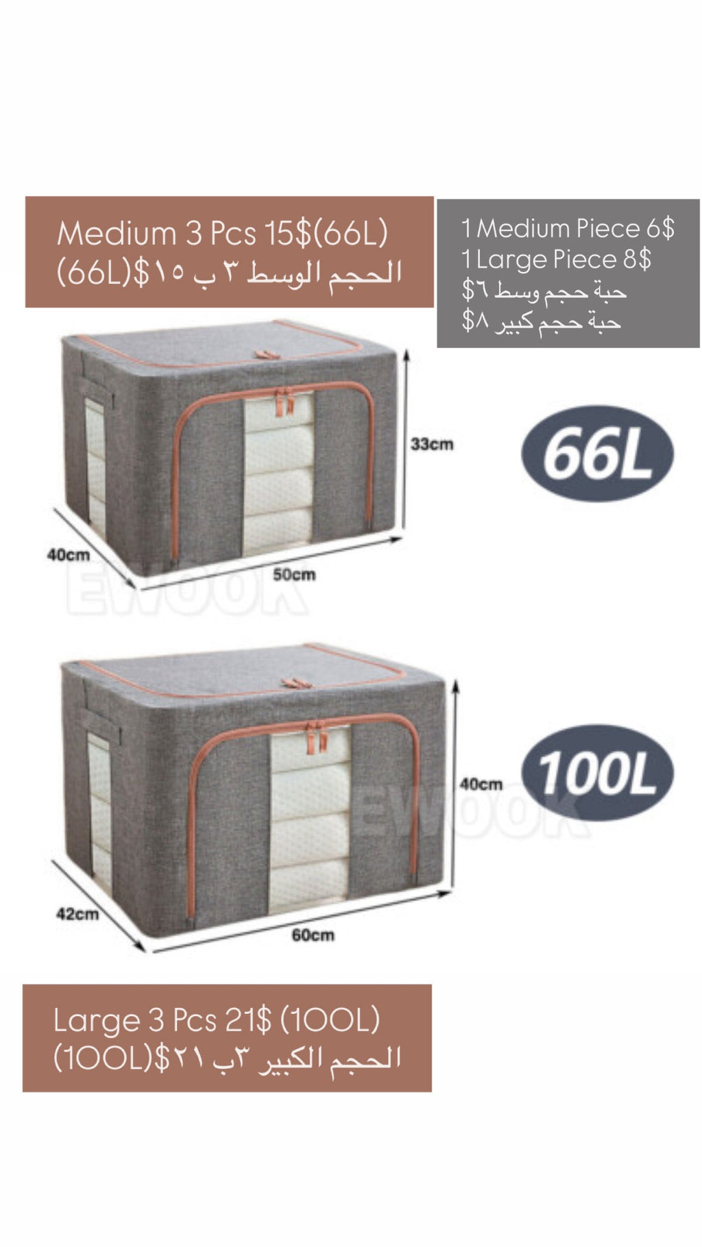 Zippered Storage Boxes Offer