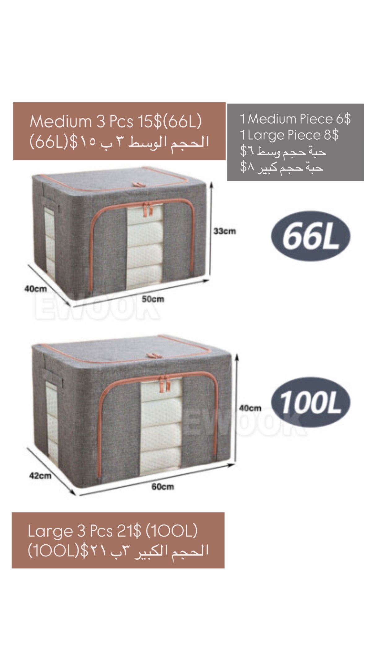 Zippered Storage Boxes Offer