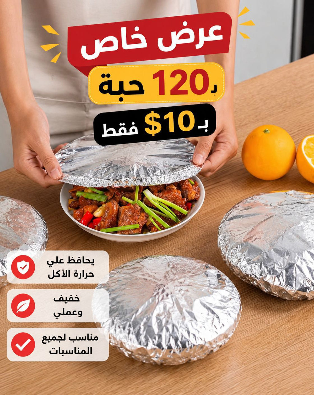 Aluminum Foil Food Covers (120 to Piece)