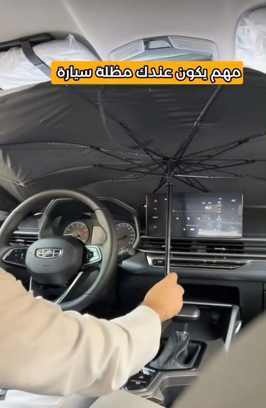 Foldable Car Sunshield Umbrella