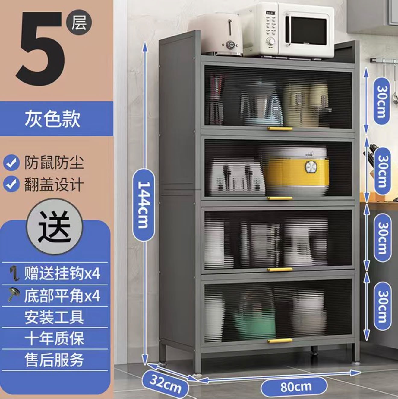 5-Tier Kitchen Storage Cabinet