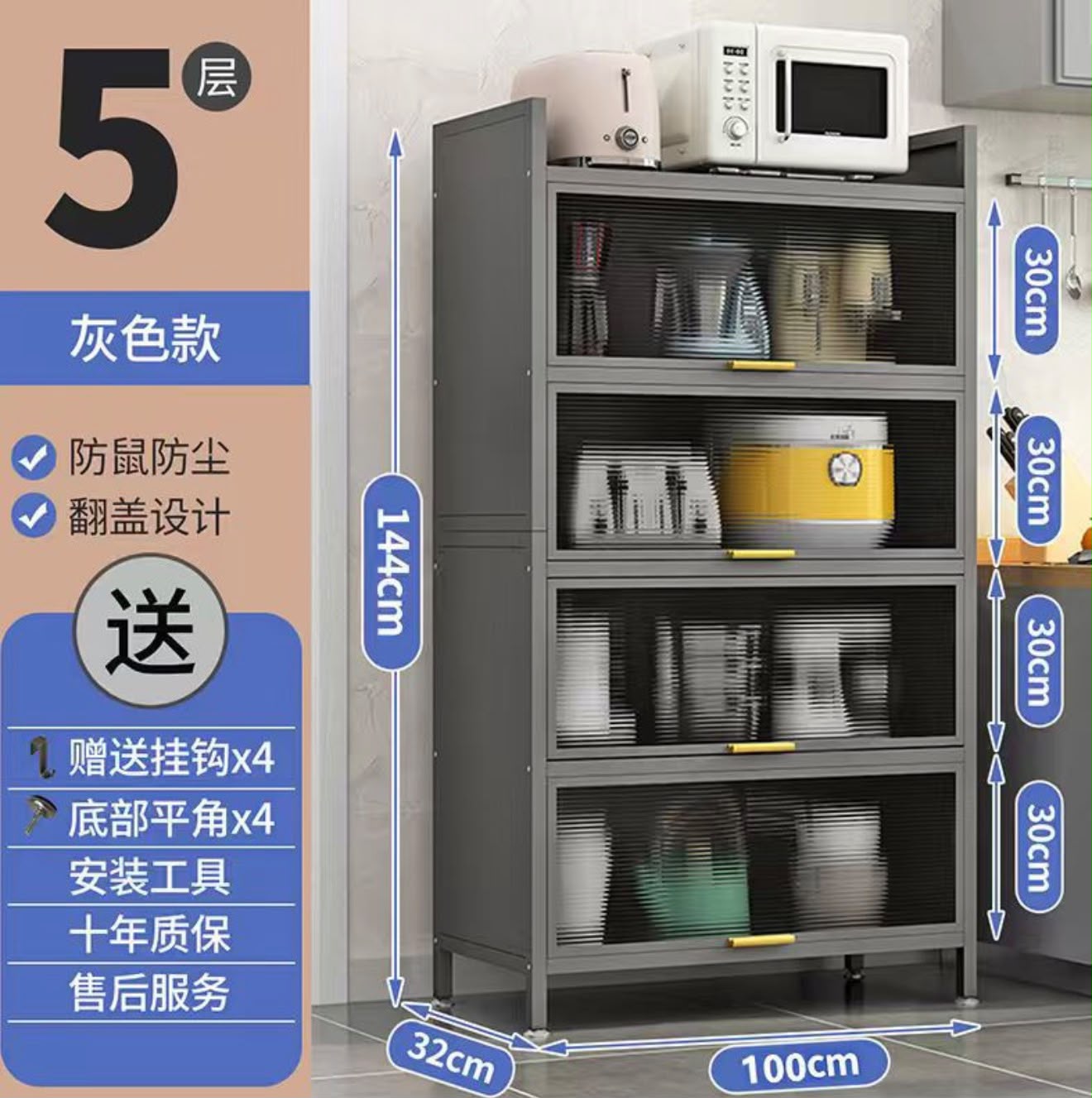 5-Tier Kitchen Storage Cabinet