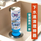 Foaming Drain Cleaner and Deodorizer